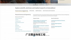 科研人必备的文献查询网站——science direct。
