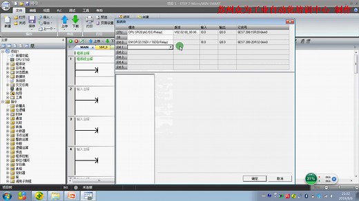 S7200SMART第1课：软件-1 PLC编程入门 西门子PLC编程 三菱PLC编程 众为PLC培训