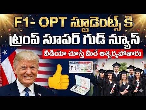 Donald Trump Big Good News to Indian Students | F1 & OPT Visa Updates Explained! | SumanTV Education