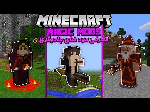 معرفی بهترین مود های جادوگری ماینکرافت | Best Magic Mods Minecraft