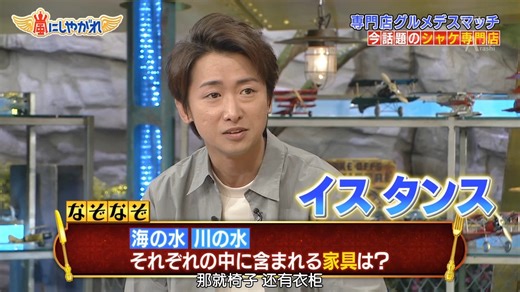 190525 嵐にしやがれ