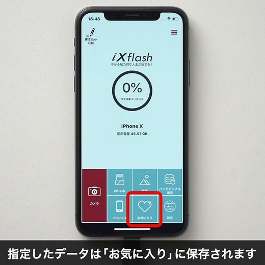 【お気に入り】iPhone・iPad USBメモリ（ライトニングコネクタ・USB3.1 Gen1・32GB・64GB・MFI認証）