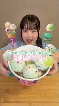 ポッピングシャワー大量摂取幸せ🩵💚🩷