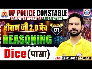 UP Police Reasoning Class | Dice Reasoning | UP Constable/Computer Operator/SI ASI Reasoning Demo 01