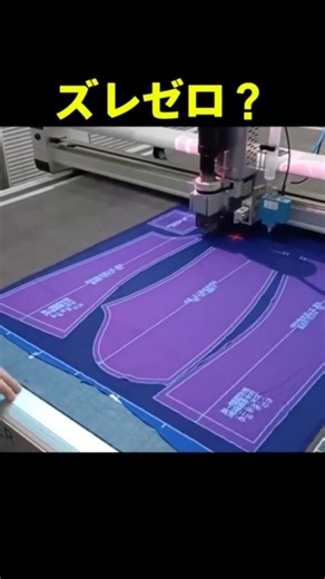 デジタル通りに切る裁断工程