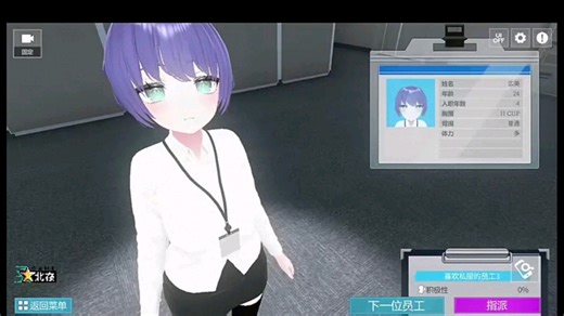 【今日SLG佳作分享】面试新员工 全动态cg 存档＋大合集~~ 【安卓 iOS】指尖轻戳秒进游戏世界，流畅体验贯穿始终，越玩越尽兴！