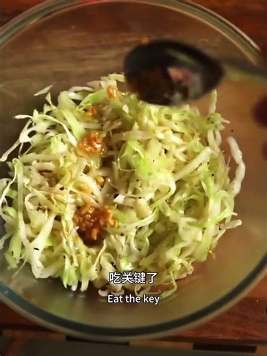 卷心菜的新吃法 #food #美食分享日常 #美食#cooking #凉拌菜 #卷心菜