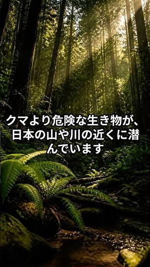 マダニの危険性