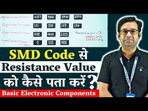 SMD Resistor का कोड देख कर पता करे कितने Value का है || How to calculate smd resistor value