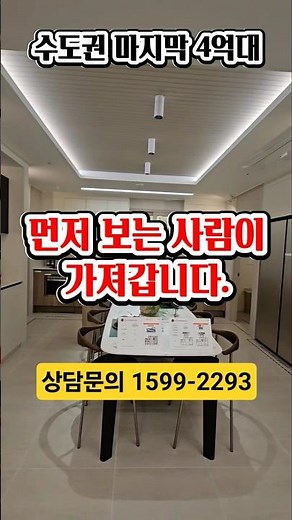 화성 남양뉴타운 우미린 에듀하이 아파트 선착순 줍줍 서해선 신안산선 호재 #화성남양우미린 #남양우미린에듀하이 #화성아파트 #화성부동산 #미분양아파트땡처리