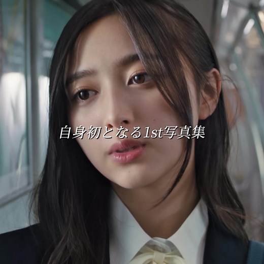 乃木坂46 井上和の初写真集、20万部発行決定