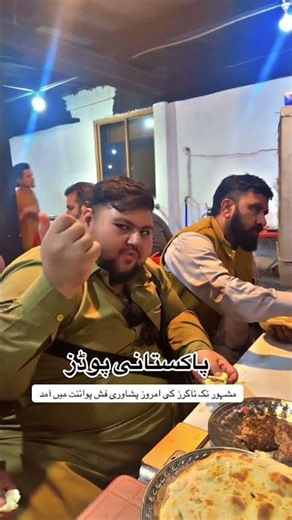 Funworld UK with Big Fish taste and Chapli kabab at Amroz Peshawari fish point