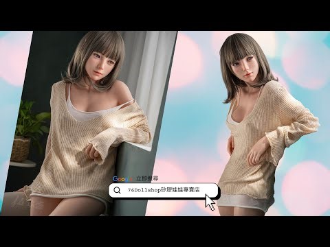 JiushengDoll-Opalite-150cm-(Full Silicone) | 76Dollshop | Worldwide Delivery Services