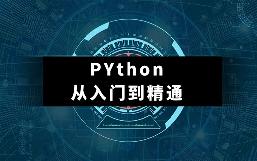 课时01：Python3+Pip环境配置（中文字幕）