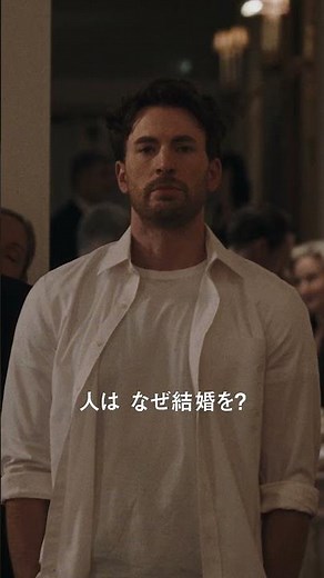 5月29日（金）公開映画『マテリアリスト 結婚の条件』15秒スポット