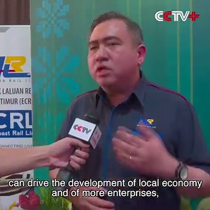 The first tracks of the East Coast Rail Link (ECRL), a mega rail project in Malaysia which is being built by the China Communications Construction Company (CCCC), were laid on Monday. https://www.cctvplus.com/news/20231212/8354825.shtml#!language=1 | CCTV