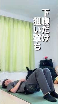 リバースクランチは高く上げなくてOK!!下腹に効かせる骨盤の動き #腹筋 #筋トレ #KAZUYAの健康貯筋