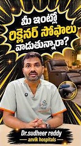 Do you use recliner sofas at home? Orthopedic Surgeon Explains the Pros & Cons of Recliners