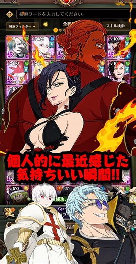 【グラクロ】一括育成!!この瞬間が気持ちいいの共感できる人いる?【黙示録の四騎士】#七つの大罪 #7dsgrandcross #anime #7ds