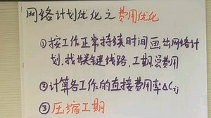 网络优化之费用优化问题套路讲解