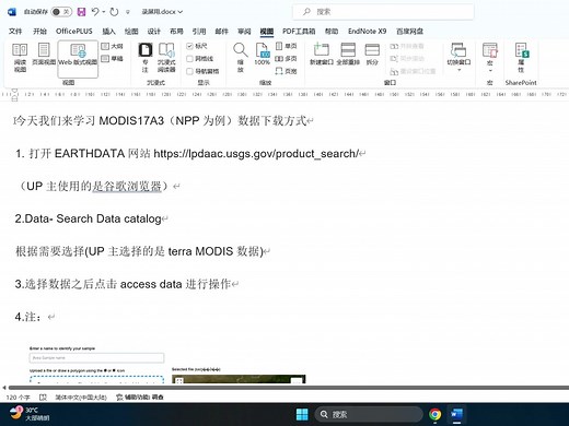 EarthDATA数据下载