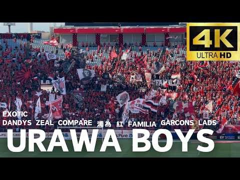 【URAWA BOYS】チャント集 浦和レッズvsファジアーノ岡山 2026年6月7日