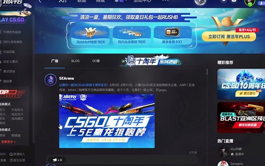 关于CSGO的设置文件(config)保存和替换