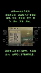 真三国4关平终极武器怎么获得