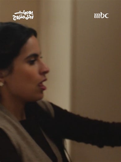 أروى تحاول الهروب من عبدالله في مهمة مستحيلة