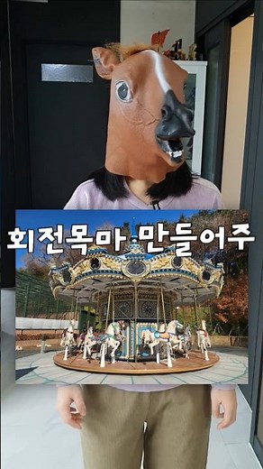 How to make a carousel with Lego?