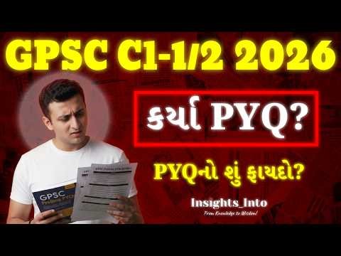 🔥Stop Reading Books Blindly! Why GPSC PYQs are the Ultimate Cheat Code (GPSC Class-1/2 Prelims 2026)
