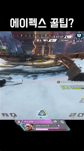 아는 사람들은 다 쓴다는 데스박스 꿀팁 #에이펙스레전드 #에펙 #apexlegends