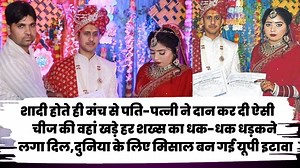 16M views · 192K reactions | शादी होते ही मंच से पति-पत्नी ने दान कर दी ऐसी चीज,की वहां खड़े हर शख्स का धक-धक धड़'कने लगा दिल #viralvideochallenge #viralvideos #viralchallenge #wedding #Viral | EPE News | Facebook