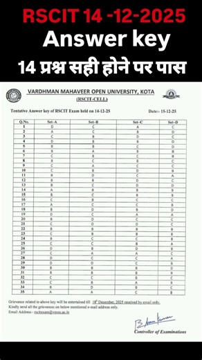 14 December Rscit Answer key | Rscit Answer key 14 December 2025 | Rscit Exam Answer key 14 dec 2025