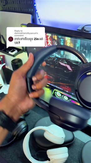 Replying to @domnokhairsilkyserum 📣Promotion $25 🔥 TOP-GRADE Sony WH-1000XM4 ✨ 🔊 សម្លេងធ្ងន់ល្អ មាន Control Music 🎧 ស្រាល ពាក់ស្តាប់ចម្រៀងយូមិនឈឺត្រជៀក 🎧 សាច់ប៉ុងកាស់ មិនធ្វើអោយក្តៅត្រជៀក 🔇 Noise cancellation កាត់សម្លេងរំខានបានល្អ 🕐ប្រើបានចន្លោះ 20-30ម៉ោង 💼 មានកាបូបសម្រាប់ដាក់កាស់ ងាយស្រួលយកតាមខ្លួន 🆓 ថែមជូនជើងទ្រកាស់យ៉ាងស្រស់ស្អាតមួយ ⭐️ ស្តាប់ចម្រៀង លេងហ្គេមក៏បាន សំខាន់ជាប្រភេទ Wireless Noise Canceling Stereo Headset ទៀត 🥰 . “Build Your Dream Desk!” សម្រាប់ការកម្មងទិញ៖ 📞 067 722 679 