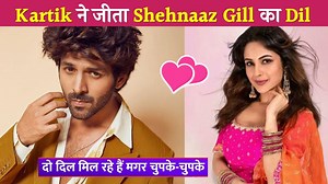 33K views · 2.3K reactions | Kartik Aaryan जीता Shehnaaz Gill का Dil ! | Media Trending news | Facebook