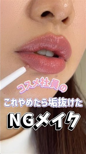 【コスメ社員】コレやめたら垢抜けた♡やりがちNGメイクをプチプラコスメで最新アップデート💗セザンヌ新色、フジコ毛穴おだまりクリーム、ビオレディープクレイ洗顔、トゥベールスキンピーリング、眉ティント限定
