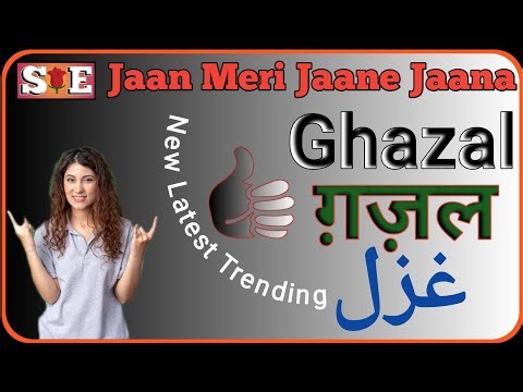 Jaan Meri Jaane Jaana | Singer Express | Hindi songs | Ghazal | Song |