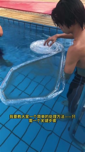 如何快速清除游泳池水面油膜？How can the oil film on the surface of a swimming pool ? #swimming#游泳池#游泳 #水上樂園