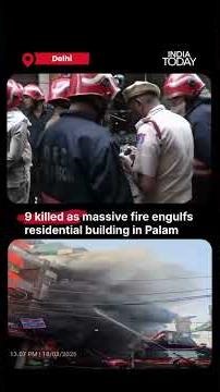 Delhi Palam Fire Tragedy: 9 Dead Including Children | Massive Blaze Destroys Building