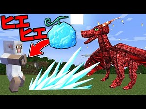 ヒエヒエの実が強すぎる... キングクラフト #27【まいくら】【マインクラフト】