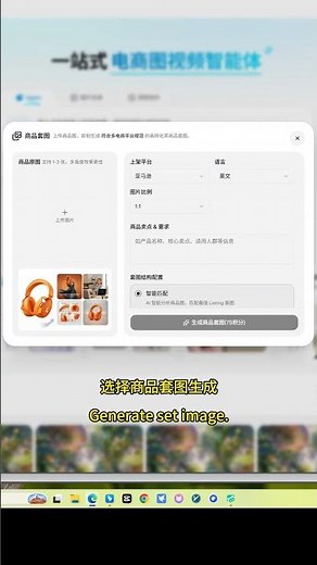 我把奶奶的丝瓜布用AI做成亚马逊套图，翻了50倍卖到海外 | PixPix实测 #外贸交流