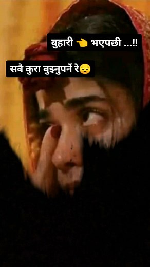 🦋PiNchi🇳🇵 (@pinchi___7)’s videos with original sound - S A M I R