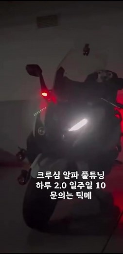 크루심 알파 전연령 렌트 서비스 소개