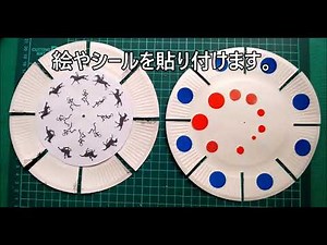 理科工作「驚き盤を楽しむ」