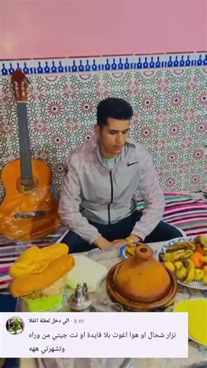 حنا ناس دكالة معروفين بالخير والكرم ❤️🥰 كولشي على الحليب كلبه 😂 #eljadidamorocco #fbreelsfypシ゚viralシ #reelsvideoシ #eijadida #reelsviralシ