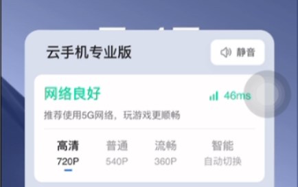 教大家领取免费的安卓云手机