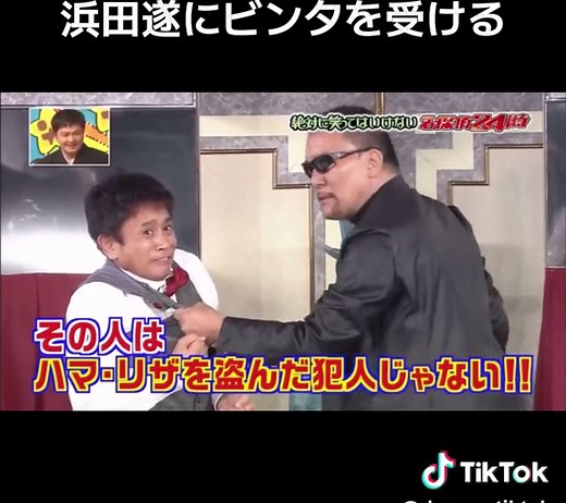 #面白い #ガキの使い #笑ってはいけない #ダウンタウン #月亭方正 #ココリコ #蝶野正洋 #ビンタ #爆笑 #お笑い #芸人