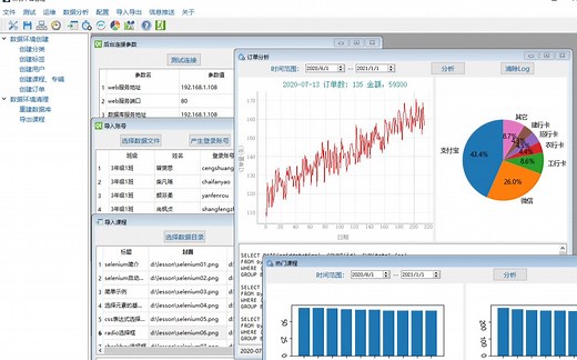 Python Qt 图形界面程序开发项目实战 pyqt5 pyside2