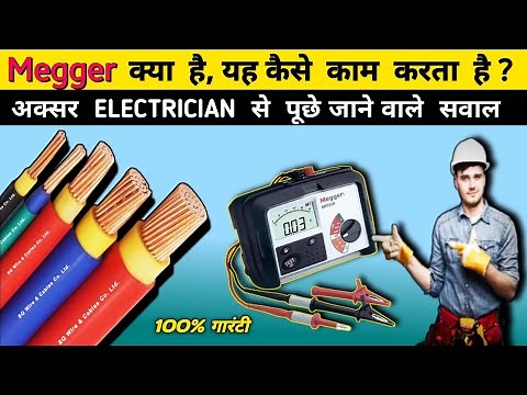 What is Megger and How to Check Electrical Cable by using Megger | Insulation Resistance Tests